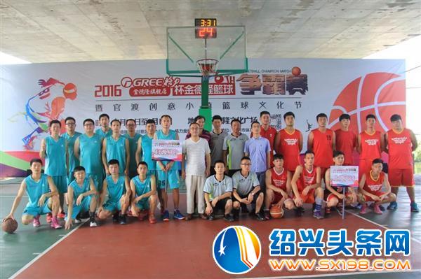 九鼎开启金德隆第九届篮球盛宴-1 九鼎开启金德隆第九届篮球盛宴-1