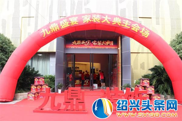 家装大典完美收官 家装大典完美收官