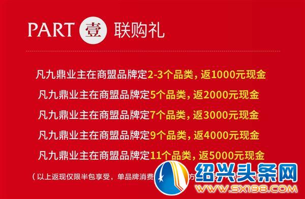九鼎装饰一站打造幸福生活-5