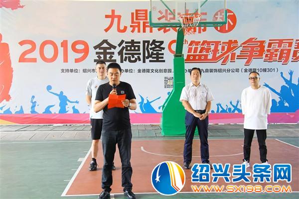金德隆第九届篮球争霸赛正式开赛-6 金德隆第九届篮球争霸赛正式开赛-6