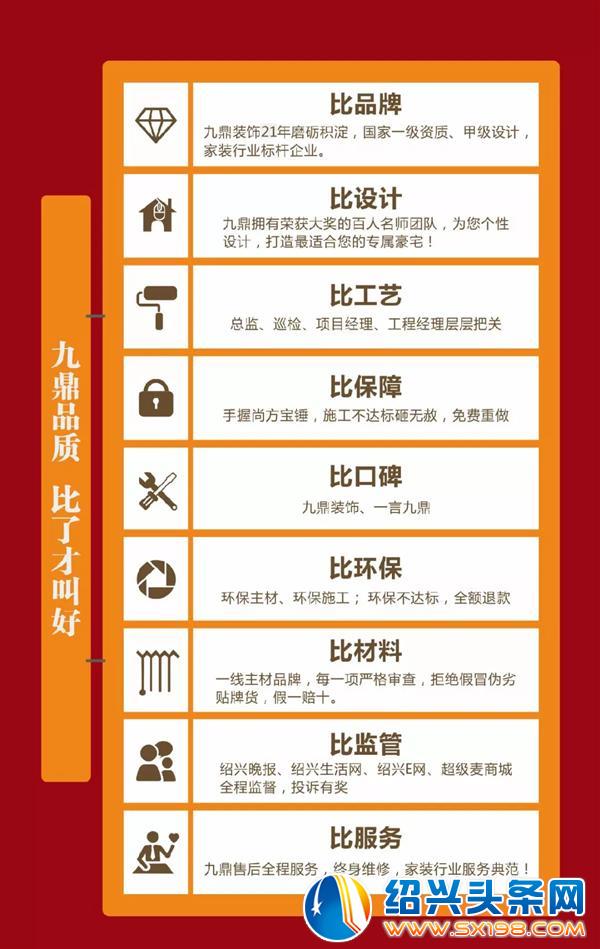 九鼎装饰的-8