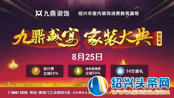 九鼎开启金德隆第九届篮球盛宴-9