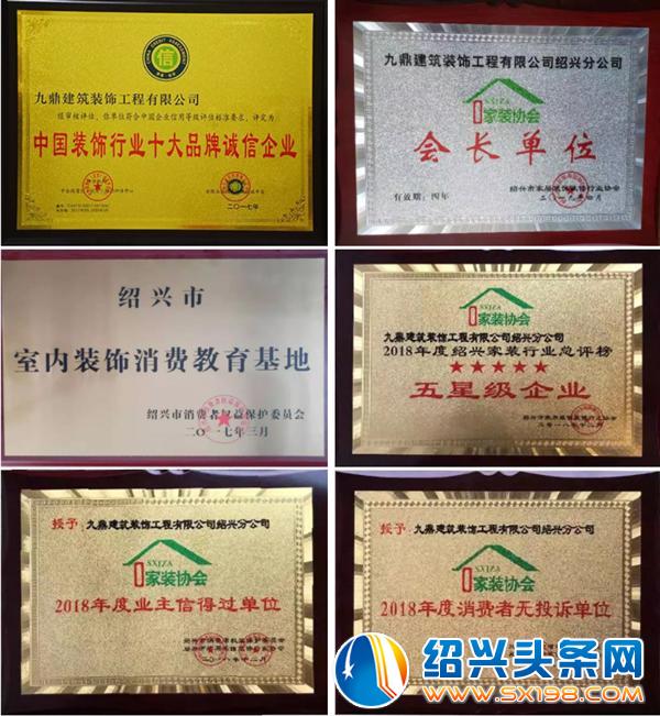 九鼎装饰的-1