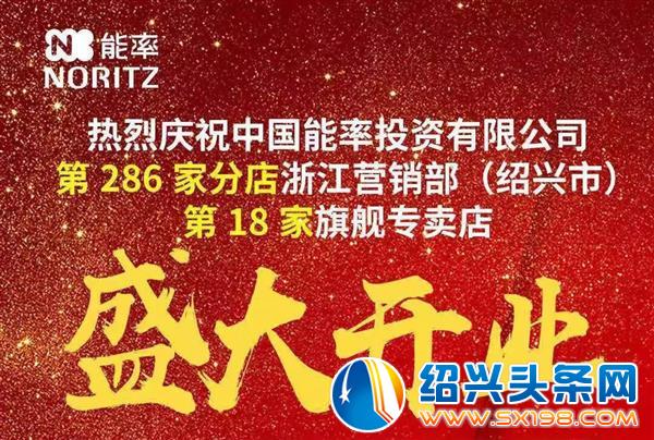 能率绍兴金德隆旗舰店 能率绍兴金德隆旗舰店