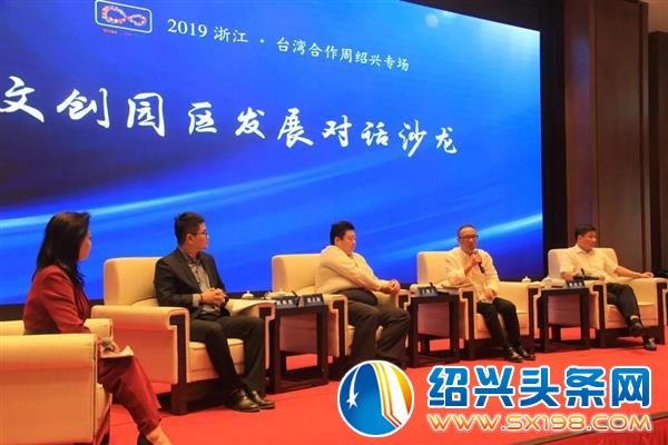 两岸文创沙龙开启-5