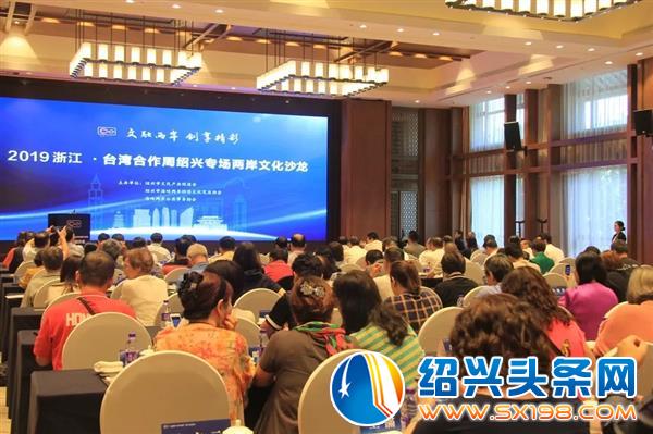 两岸文创沙龙开启