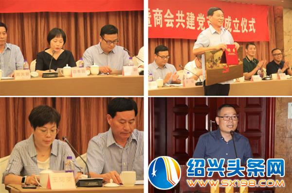 昨日召开北海商会融合会议暨商会共建党支部成立仪式-2