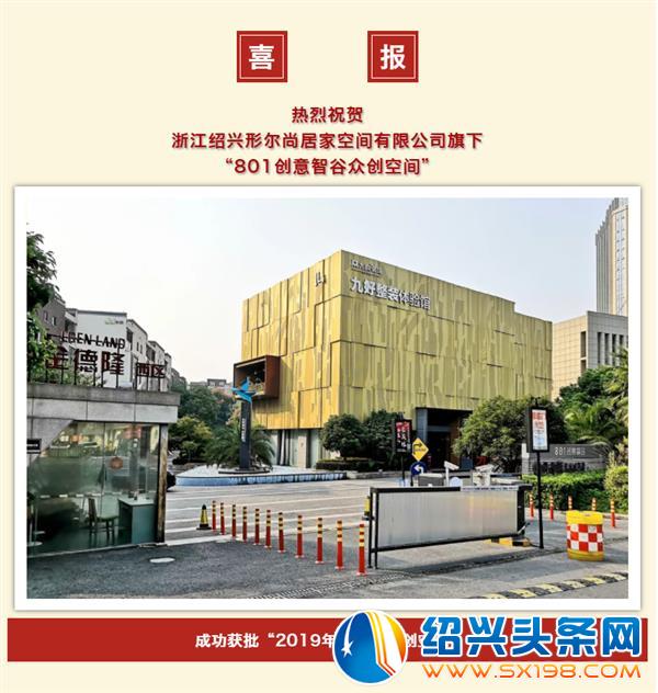 创意智谷众创空间