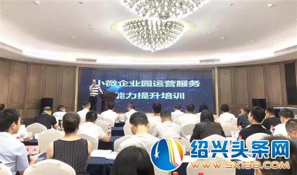 金德隆列入省经信厅小微企业园运营服务能力提升培训名录