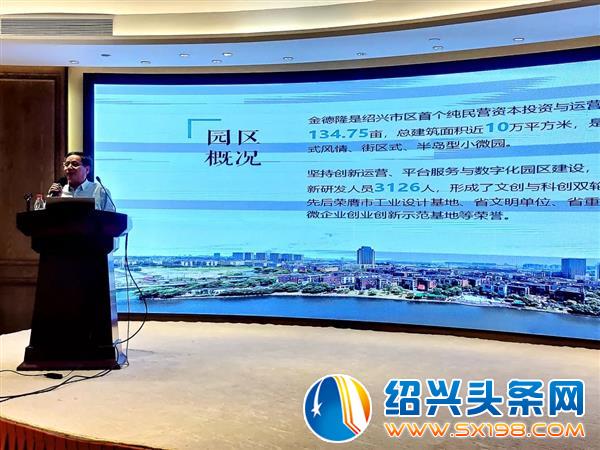 金德隆列入省经信厅小微企业园运营服务能力提升培训名录-2