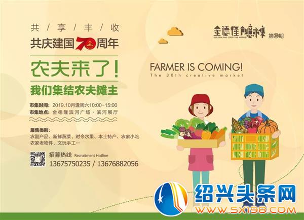 金德隆创意市集-4