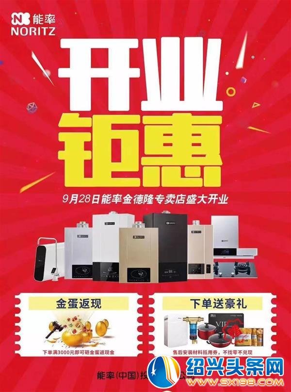 能率绍兴金德隆旗舰店-5 能率绍兴金德隆旗舰店-5