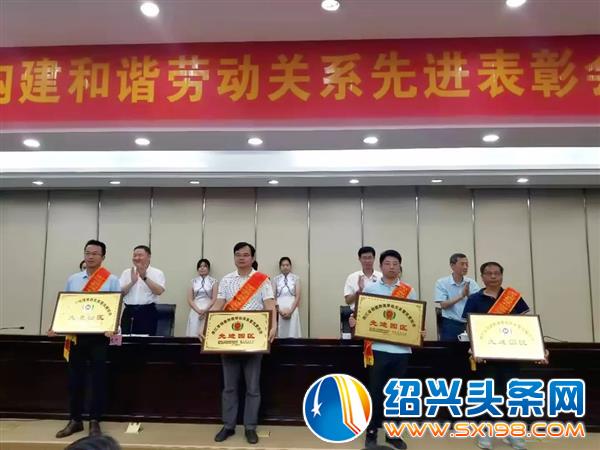 浙江省创建和谐劳动关系暨双爱活动先进园区-1