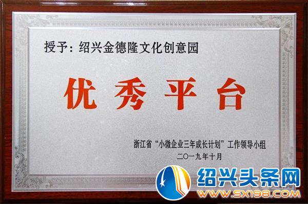年浙江省小微企业集聚发展-3