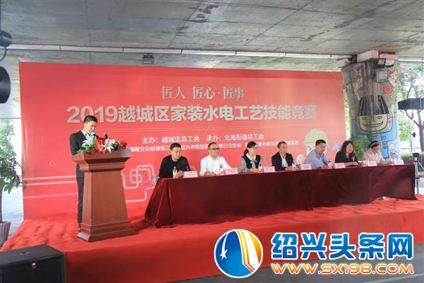 越城区职工家装水电工艺技能竞赛圆满落幕-1 越城区职工家装水电工艺技能竞赛圆满落幕-1