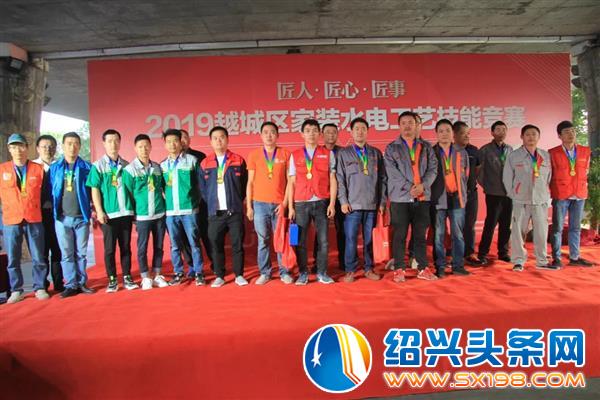 越城区职工家装水电工艺技能竞赛圆满落幕-9 越城区职工家装水电工艺技能竞赛圆满落幕-9