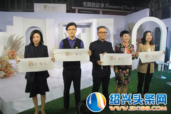 婚礼品牌绍兴区域公司正式落户金德隆柒號合院-3 婚礼品牌绍兴区域公司正式落户金德隆柒號合院-3