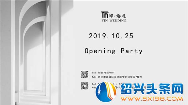 婚礼品牌绍兴区域公司正式落户金德隆柒號合院-10 婚礼品牌绍兴区域公司正式落户金德隆柒號合院-10