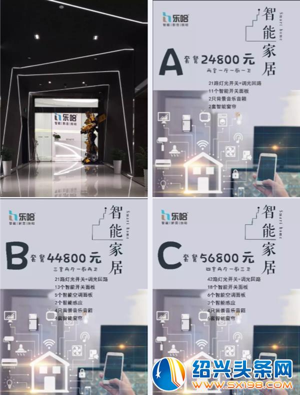 乐哈智能-3