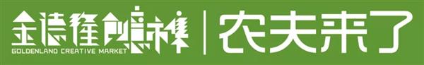 一大波美食好物向你来袭-11