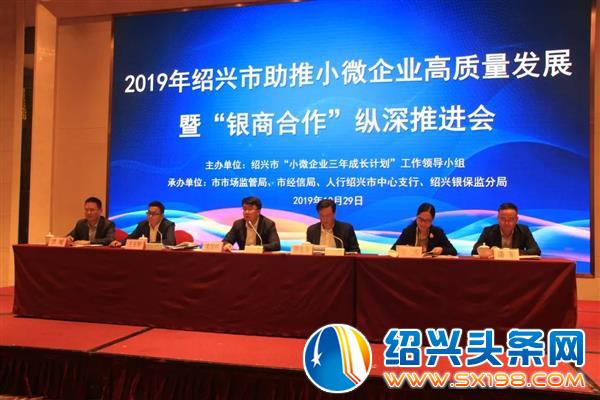 年浙江省小微企业集聚发展-4 年浙江省小微企业集聚发展-4