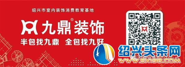 九鼎装饰微友家装特权会正式开启-18