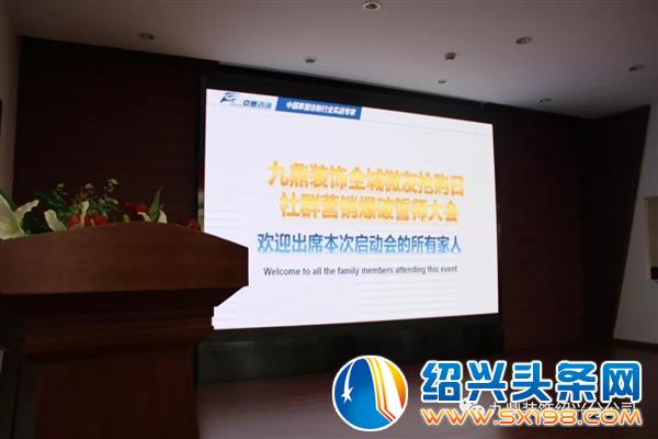 九鼎装饰微友家装特权会正式开启-3