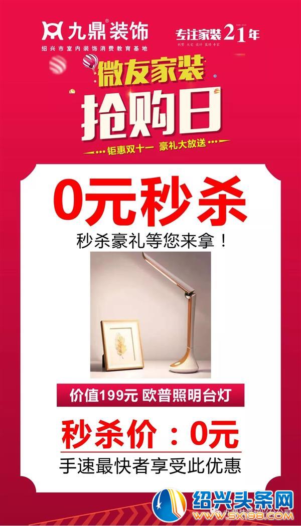 九鼎装饰微友家装特权会正式开启-11