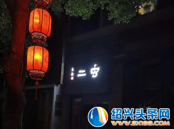 䖝二文化张子寒