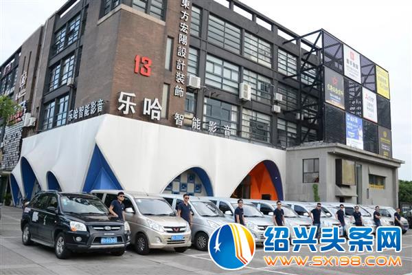 乐哈智能影音杭州旗舰展厅盛大开业-1