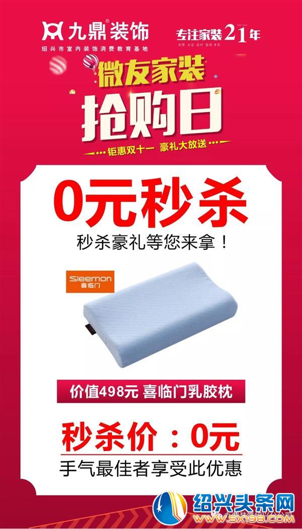 九鼎装饰微友家装特权会正式开启-12