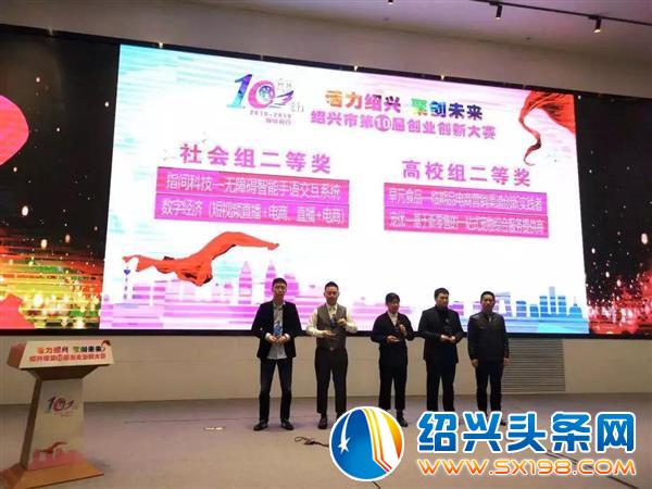 创业创新大赛决赛火热进行-4 创业创新大赛决赛火热进行-4