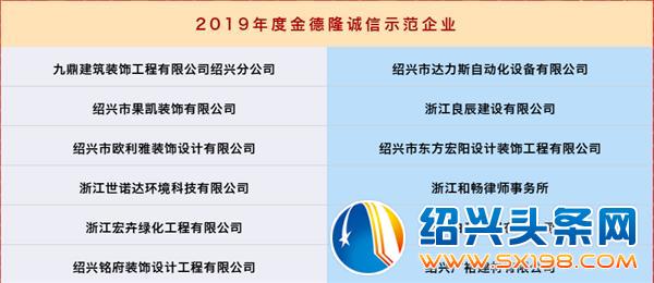 年度金德隆年会暨金邻会理事大会隆重召开-34 年度金德隆年会暨金邻会理事大会隆重召开-34