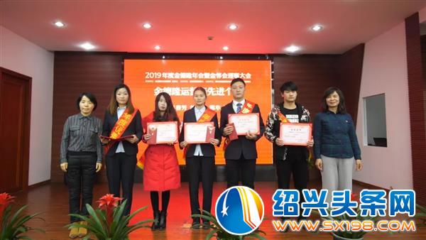 年度金德隆年会暨金邻会理事大会隆重召开-18