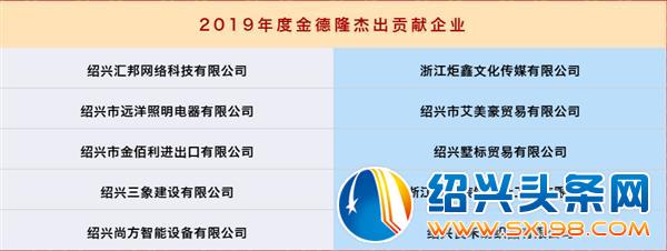 年度金德隆年会暨金邻会理事大会隆重召开-40 年度金德隆年会暨金邻会理事大会隆重召开-40