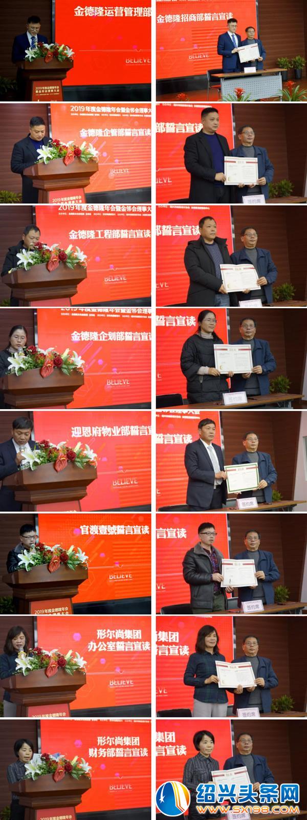 年度金德隆年会暨金邻会理事大会隆重召开-15
