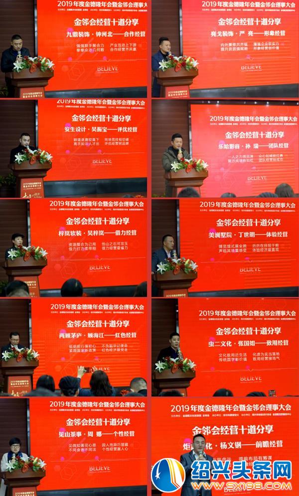 金邻会会歌-2