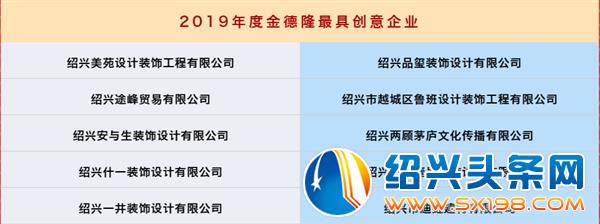 年度金德隆年会暨金邻会理事大会隆重召开-38 年度金德隆年会暨金邻会理事大会隆重召开-38