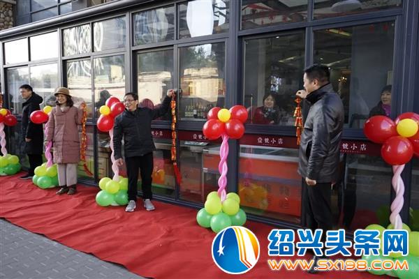 壹號小店今天开业-1
