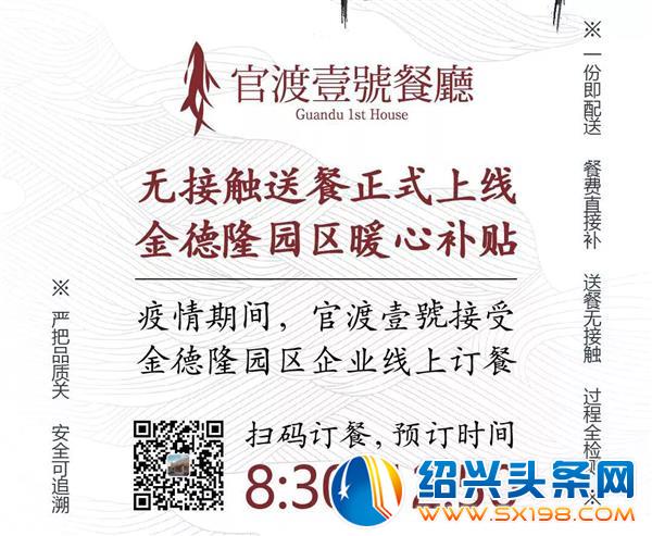 全面推动复工复产-3