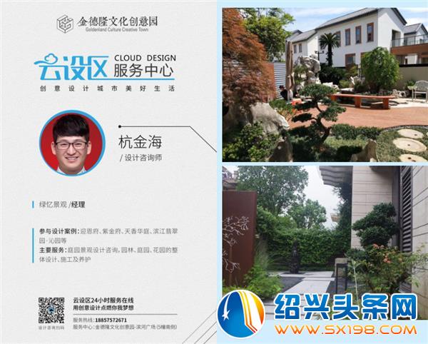 园林景观设计