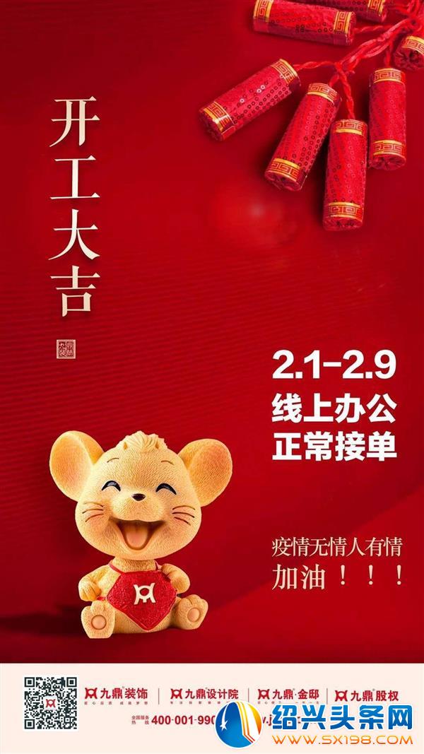 QQ图片20200205130910