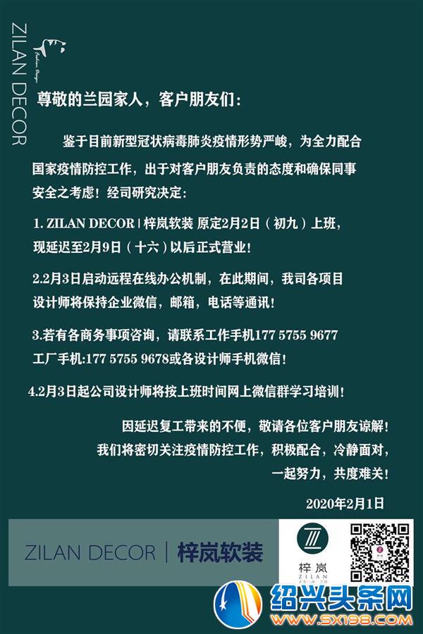 微信图片_20200205154012 微信图片_20200205154012
