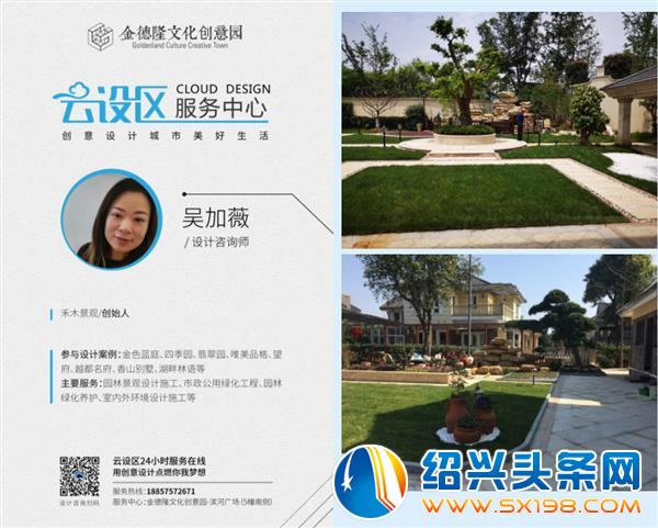 园林景观设计-2