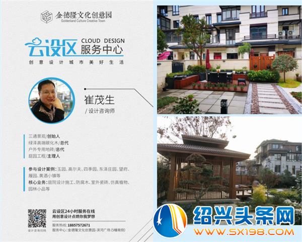 园林景观设计-1