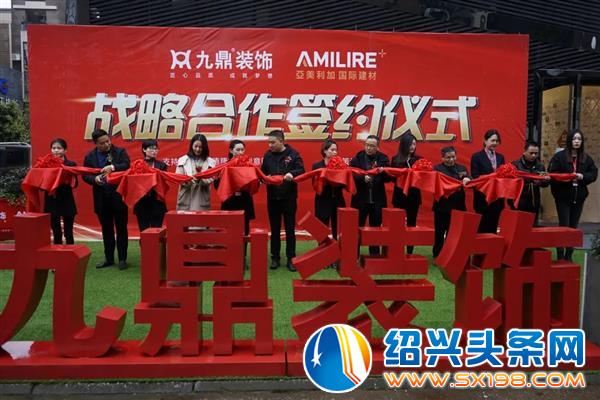 九鼎装饰与亚美利加战略合作签约仪式隆重举行-6