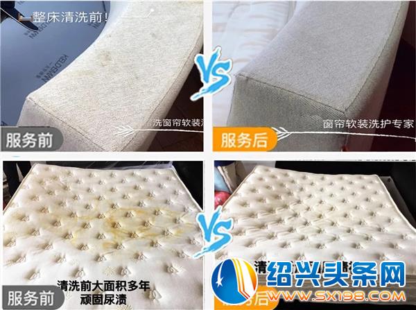 小轩窗软装清洗-14