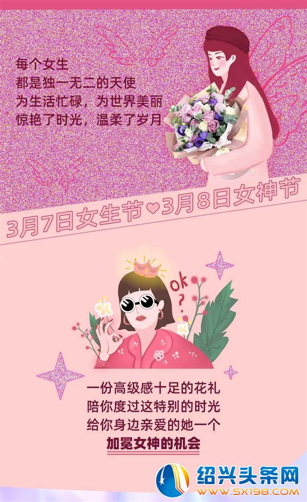 女神节-8