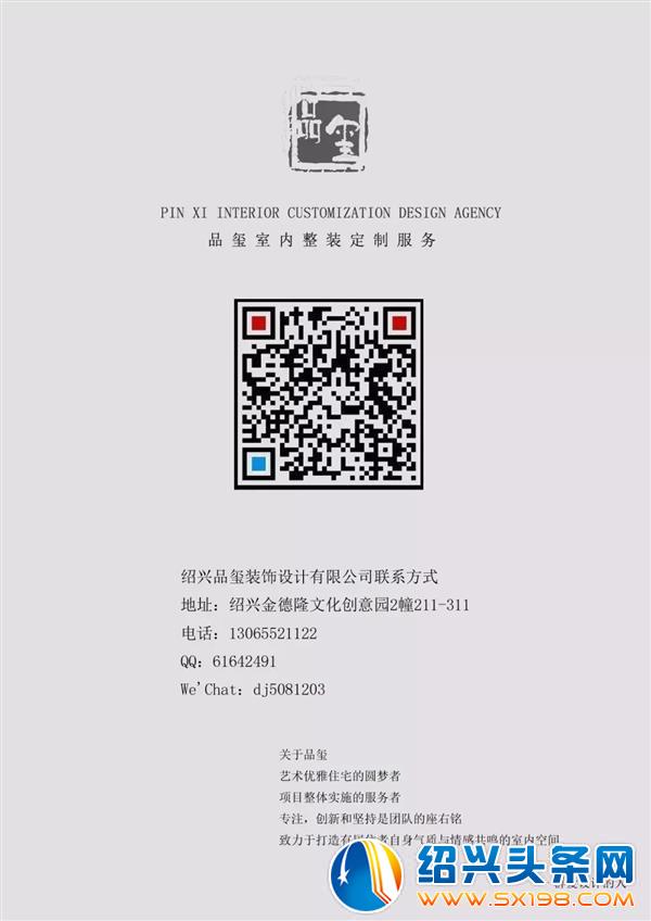 品玺设计创始人董剑-18