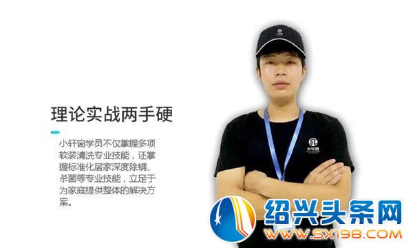 小轩窗软装清洗-10
